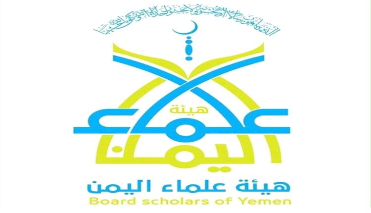 لا تساووا بين الضحية والجلاد.. علماء اليمن يخاطبون شيخ الأزهر برسالة شديدة اللهجة عن البغي الحوثي