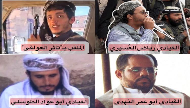 مصرع عنصر قاعدة في شبوة أثناء استهدافه درع الوطن يفضح شبكة تجنيد حوثية داخل التنظيم