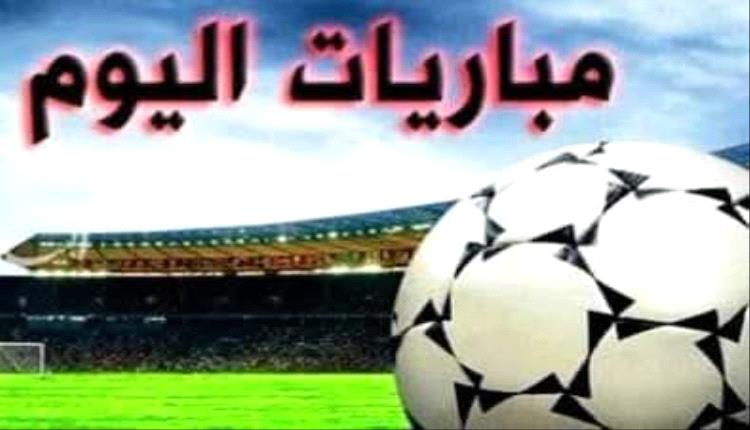 ريال مدريد ومانشستر يونايتد والأهلي.. مواعيد مباريات اليوم الأربعاء والقنوات الناقلة