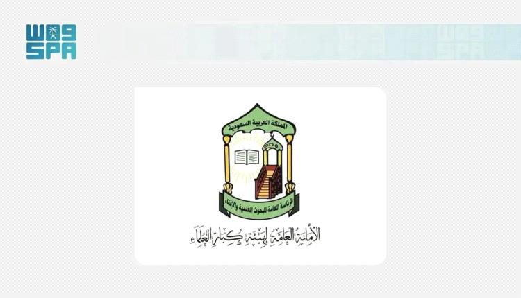 كبار العلماء في السعودية: استهداف الحوثيين لمكة والمدينة إرهابٌ يتجاوز خطر داعش والقاعدة