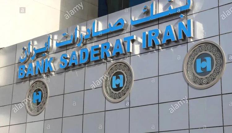 ألمانيا تلغي ترخيص بنك صادرات إيران في هامبورغ