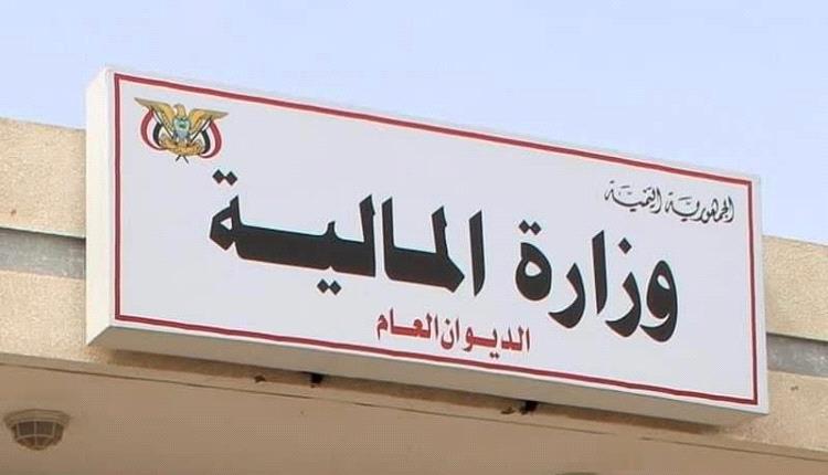 وزارة المالية تستغرب تصريحات محافظ عدن بشأن تأخيرها مستحقات تؤثر على توليد الطاقة