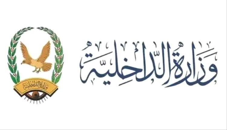 وزارة الداخلية تكشف رسميا أهداف القصف الحوثي على عدن 