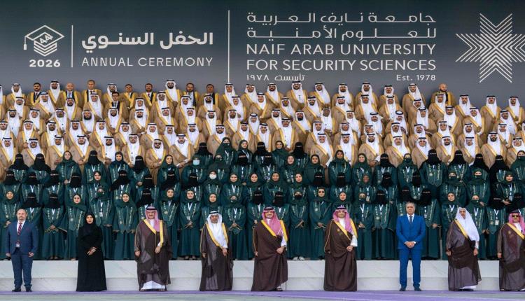 طلاب يمنيون بين خريجي جامعة نايف العربية للعلوم الأمنية بالرياض لعام 2026