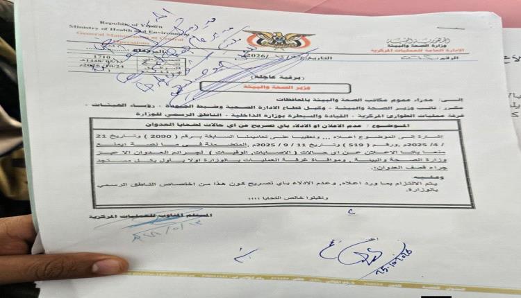مستشفيات صنعاء وذمار تخرج عن الخدمة.. تكدس مئات الجثث وعجز تام عن استقبال جرحى الحوثي