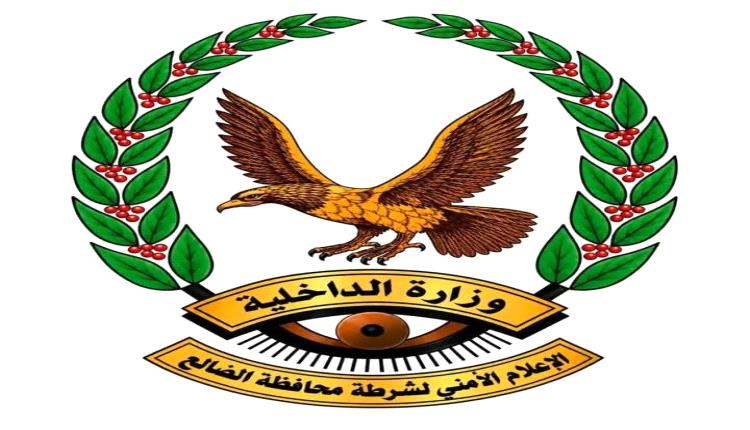 شرطة الضالع توضح ملابسات ترحيل مواطنين شماليين وتدعو العمال للعودة إلى أعمالهم