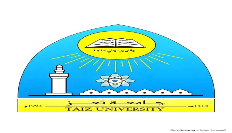 جامعة تعز تعلق الدراسة والامتحانات في فرع التربة بعد احتجاز طالب داخل الحرم الجامعي