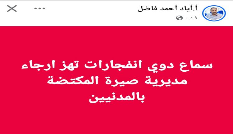 الحوثيون يستهدفون عدن بصاروخين باليستيين.. ودوي انفجارات في صيرة