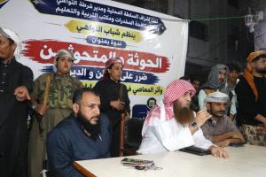 التواهي تحتضن ندوة توعوية حول مخاطر الحوثيين والمتحوثين والمخدرات ودور الوعي في حماية الشباب