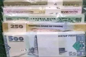وقف عملة صنعاء.. البنك المركزي والحكومة يتهيآن لضربة مصرفية قاضية تخنق مالية الحوثيين