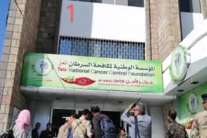 مرضى السرطان في تعز يواجهون الموت المزدوج.. إغلاق المنافذ يحرمهم جرعات الكيماوي
