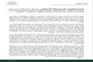 اول بيان للتحالف العربي بعد انسحاب الإخوان من التربة وسقوطها مع الحوثيين