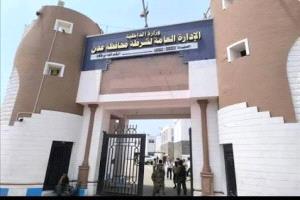 تنبيه هام من أمن عدن الى الرأي العام بالعاصمة