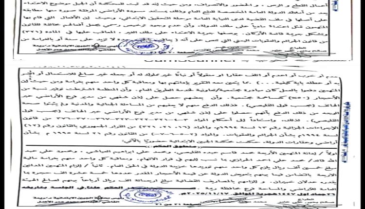 الحوثي يحاكم مواطنين رصفوا طريقا لأهاليهم.. قضاء الجماعة يعاقب مبادرة خدمية في ريمة
