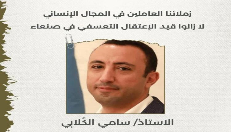 موظف بمكتب المبعوث مريض سرطان ويواجه الموت وشقيقته تستغيث: أنقذوا سامي قبل فوات الأوان