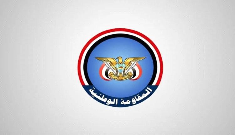 الإعلام العسكري للمقاومة الوطنية: موعدنا "منصة السبعين" بصنعاء
