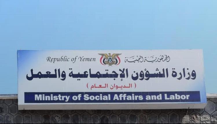 الشؤون الاجتماعية تعلن عن فتح قنوات شكاوي حول اي محاولات ابتزاز