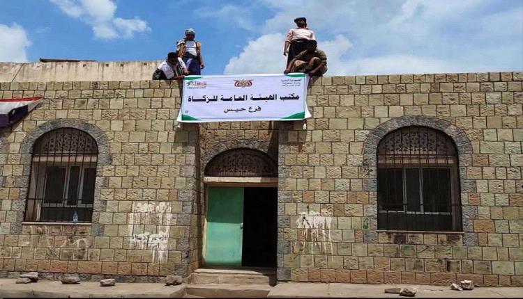 الجباية أول هدايا الحوثيين لسكان الحديدة.. مكتب الزكاة يظهر سريعاً