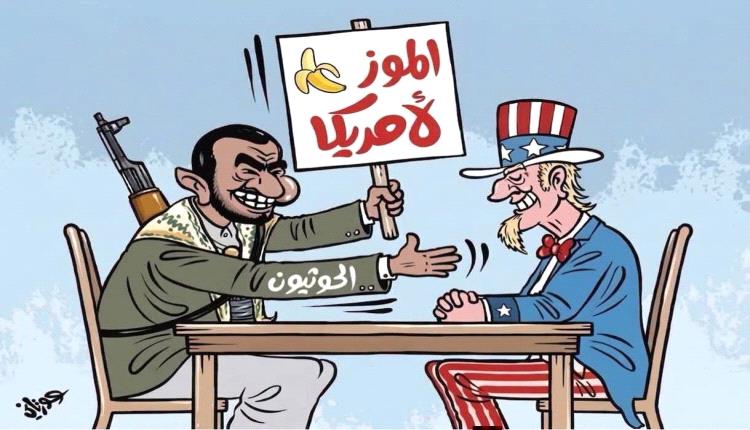 خلال لقاء عقد في مسقط: الحوثي يتعهد بعدم مهاجمة السفن الأمريكية والاسرائيلية