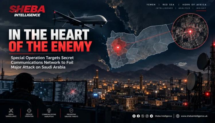 تفاصيل عملية في قلب صنعاء.. استهداف شبكة اتصالات سرية حوثية يديرها خبراء إيرانيين