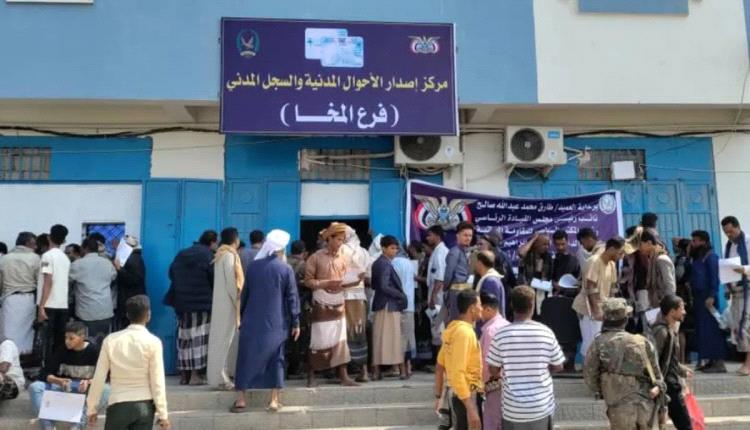 حقيقة سيطرة الحوثيون على سجلات الأحوال المدنية في المخا