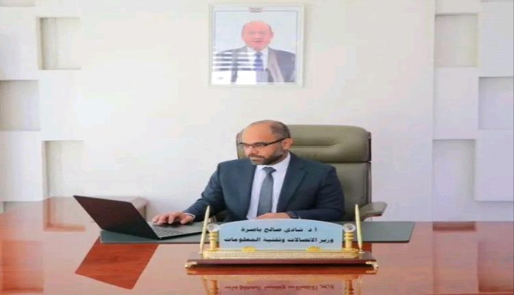 لجنة تحقيق حكومية حول تهريب المكالمات الدولية