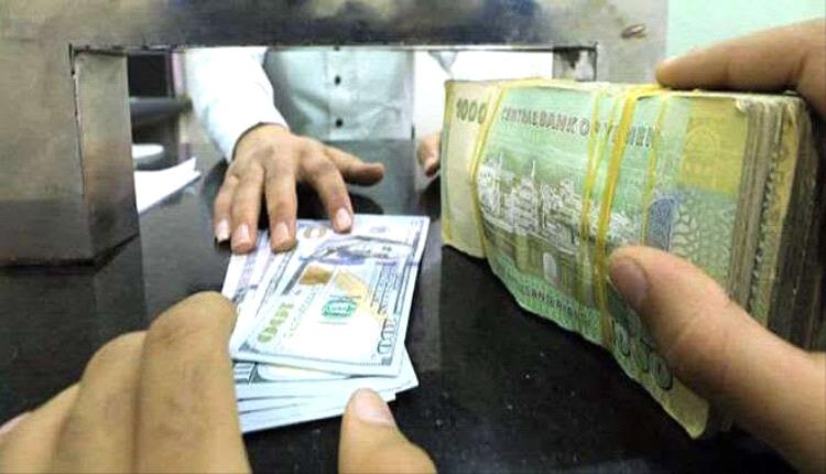 أسعار الصرف خلال تعاملات اليوم الإثنين بالأسواق اليمنية 