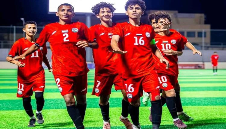 ناشئو اليمن يحققون العلامة الكاملة عقب فوز مثير على لبنان ويعتلون صدارة المجموعة 