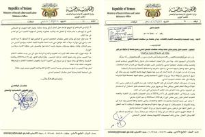 تحذير حكومي من رابط إلكتروني يستهدف بيانات منظمات المجتمع المدني
