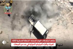 ضربات جوية موجعة للحوثيين في مأرب والضالع
