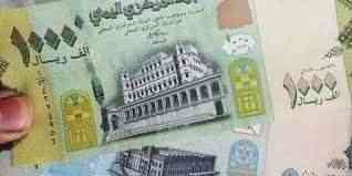 إرتفاع العملات مقابل الريال الى مستوى غير مسبوق