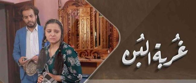 بالفيديو.. الوافي يكشف عن جزء ثاني لمسلسل "غربة البن" على قناة "السعيدة"