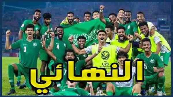 مشاهدة مباراة السعودية وكوريا الجنوبية بث مباشر