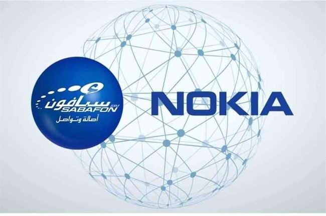 سبأفون تُطلق مشروع لزيادة القدرة الإستيعابية عبر أنظمة NOKIA العالمية للإتصالات