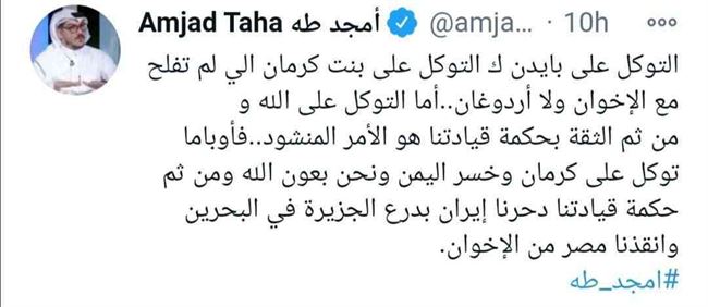 كاتب بريطاني يوجه صفعة للإخوان بمقارنة التوكل على بايدن والتوكل على بنت كرمان