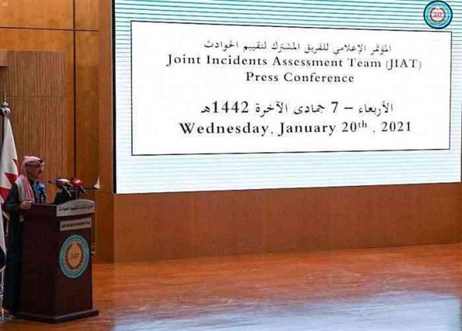 تقييم الحوادث يفند مزاعم استهداف مواقع مدنية
