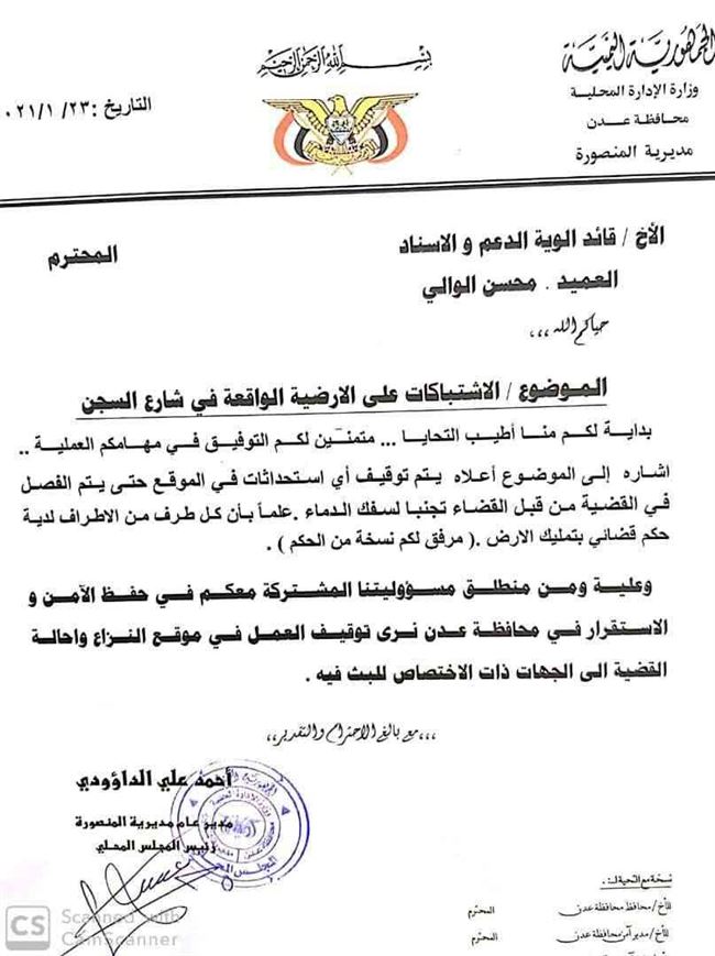 محلي المنصورة يوجه بوقف أي إستحداثات في الأرضية الواقعة بشارع السجن المركزي