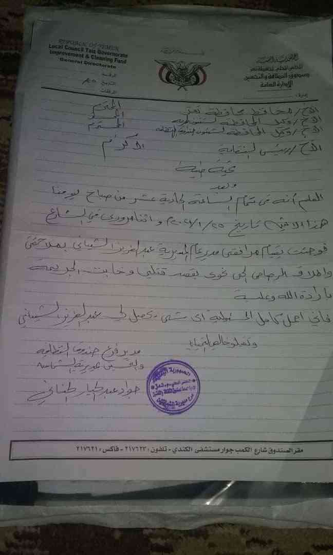 قيادي إخواني بتعز يهدد بتصفية موظف فضح عمليات تزوير