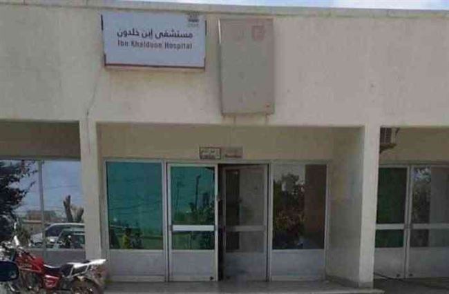 حارس مستشفى ابن خلدون بلحج يقتل بالخطأ متطوع صحي