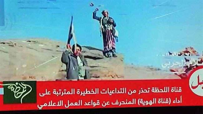 شاهد .. صراع فصائل الإعلام الحوثية ينفجر للعلن على شاشاتهم