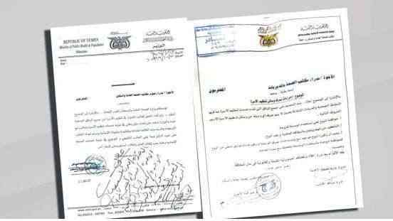 اللولب الإيراني .. انكشاف جديد لعورة التبعية الحوثية
