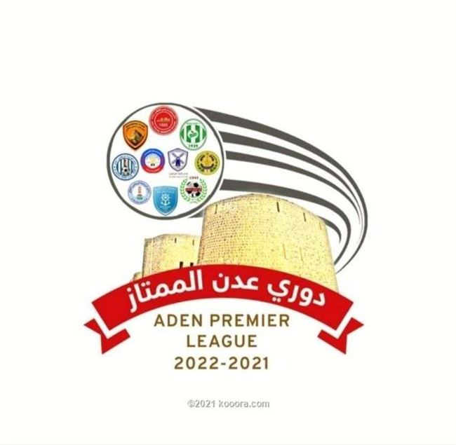 قرارات عنيفة ضد نادي التلال في عدن