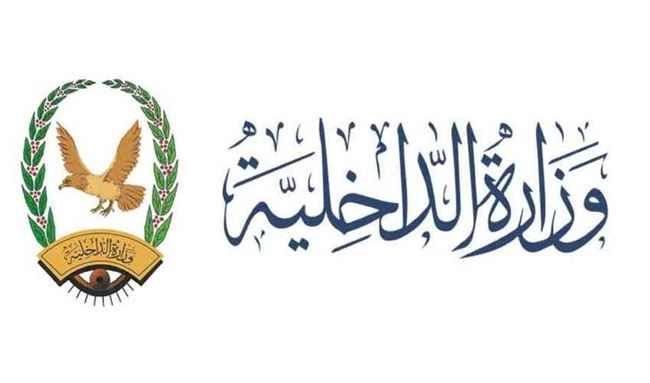 الداخلية تكشف تورط الحوثي بالمتاجرة بنحو 8 الف طن من الحشيش والمخدرات