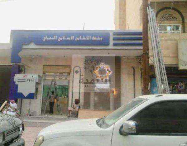 صدمة كبيرة بصنعاء.. الحوثي يجمد أموال استثمارات جميع البنوك التجارية