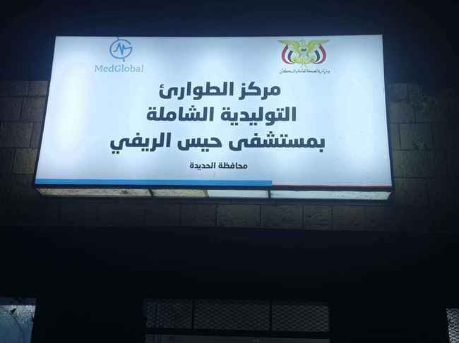 بشرى سارة إلى أبناء مديرية حيس
