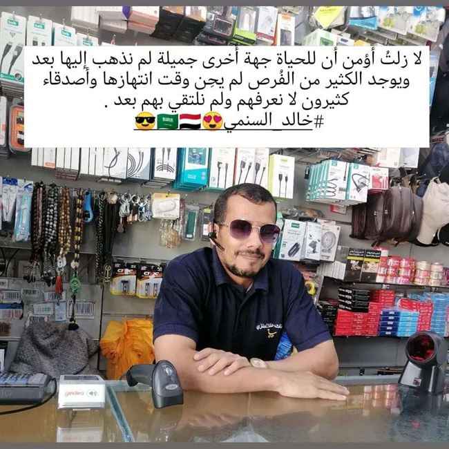 مغترب يمني يقاوم عصابة سعودية حاولت سرقة محله في الرياض.. قتلوه بمسدس بعد دفاع شرس