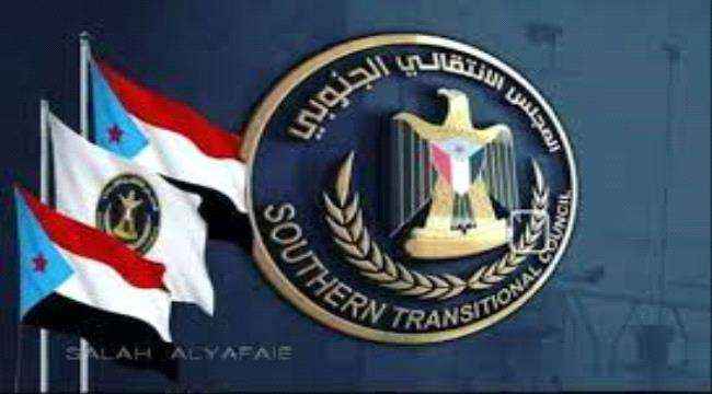 الانتقالي ينشر بلاغ هام بشأن حكومة المناصفة وقراراتها الأخيرة