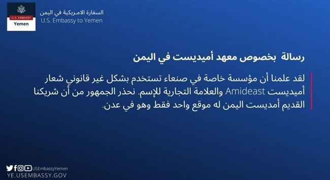 واشنطن تحذر الحوثي في صنعاء وتصدر بيان هام بعد تورطه بفضيحة كبيرة