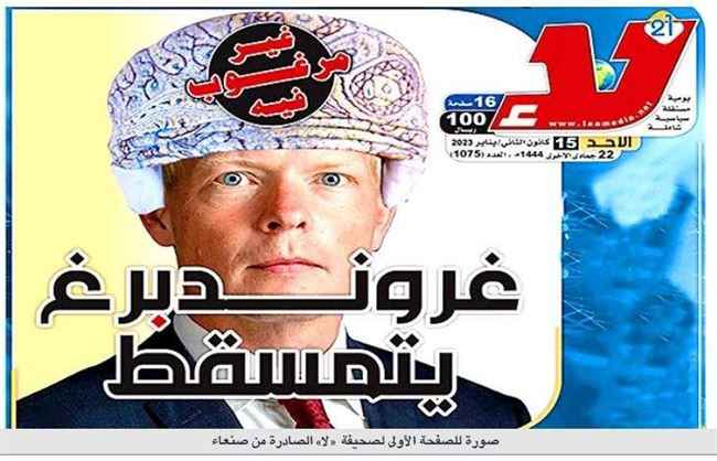 الحوثيون يسخرون من المبعوث الأممي: «جروندبيرج يتمسقط»