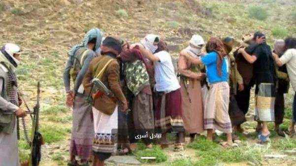 تضم 26 عنصر من الطرفين.. صفقة تبادل جديدة بين القاعدة والحوثيين